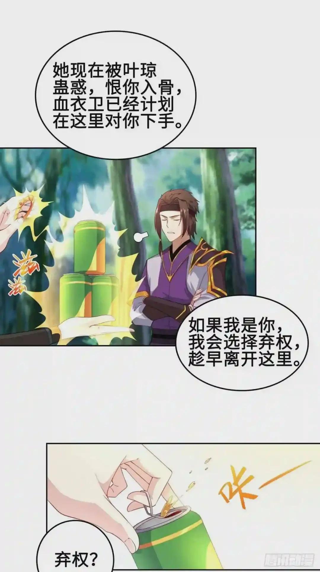 黄毛鸡血脉