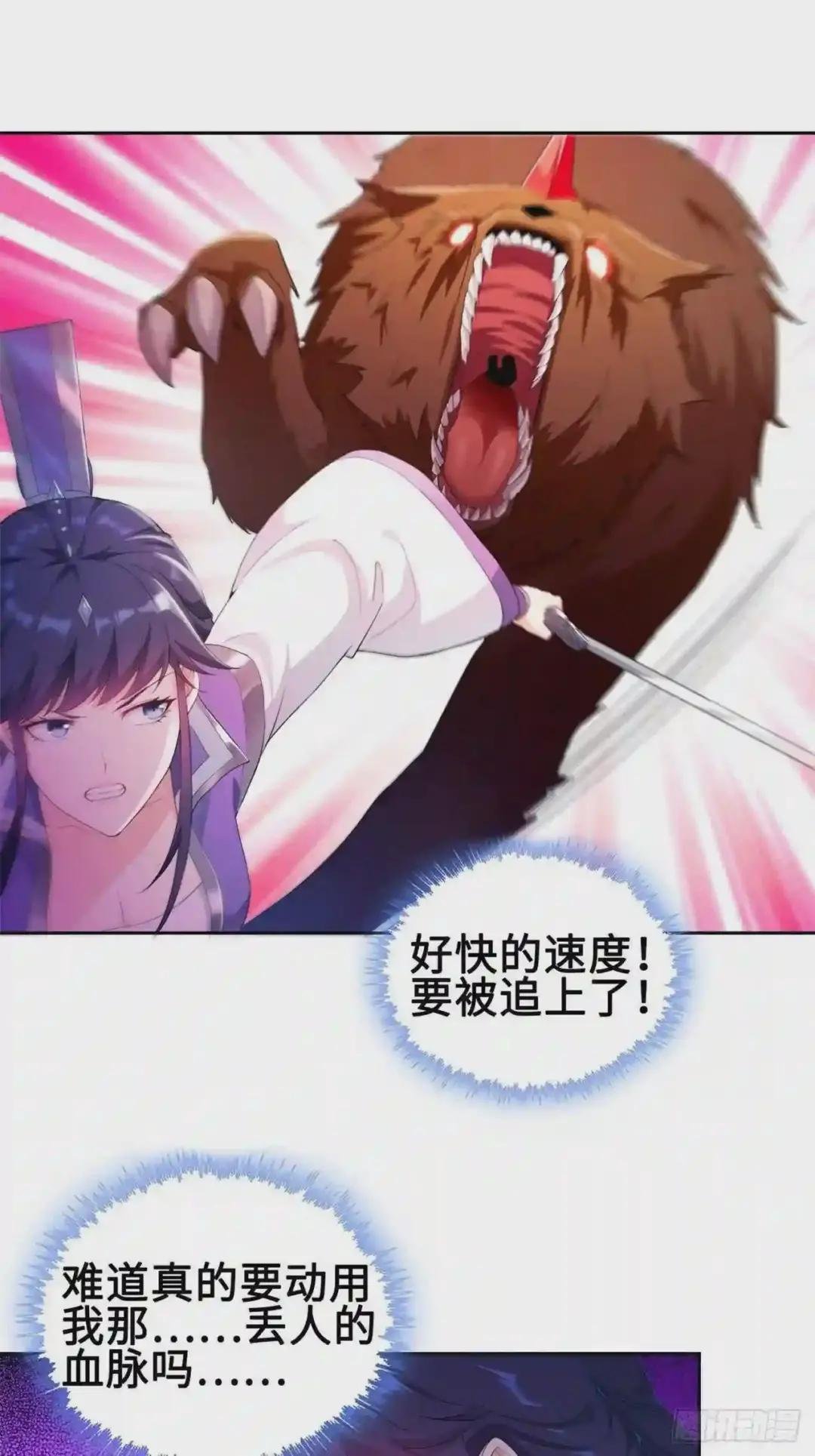 黄毛鸡血脉