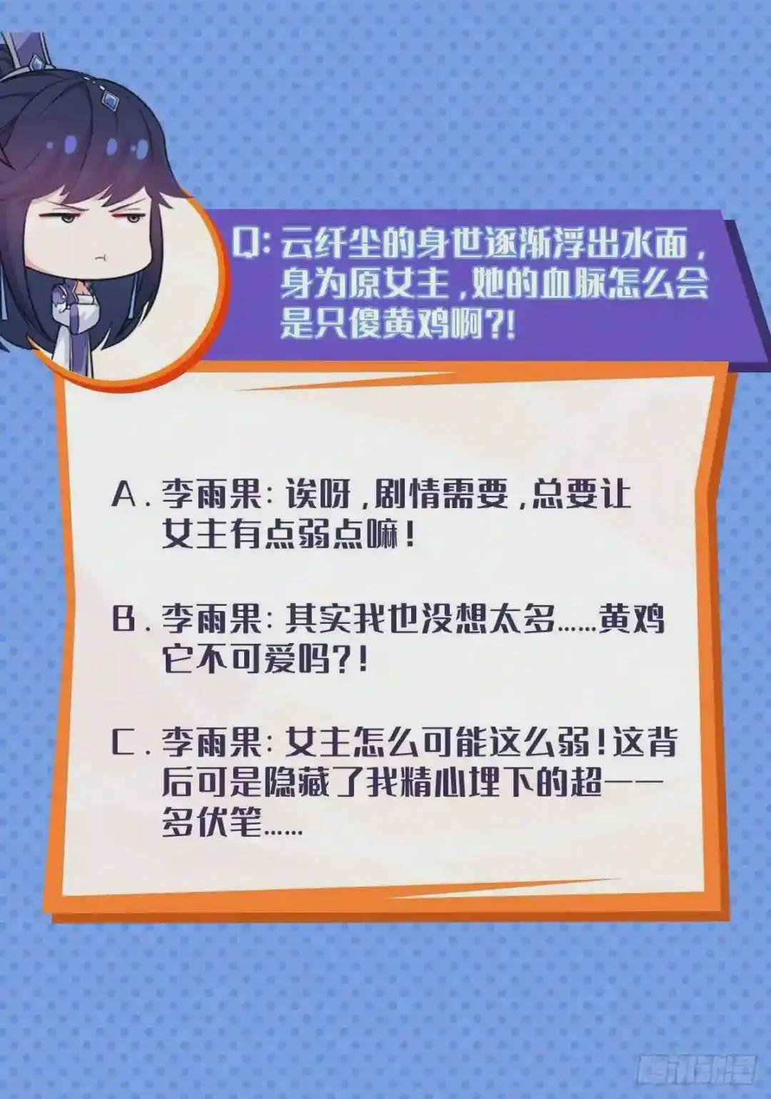 黄毛鸡血脉
