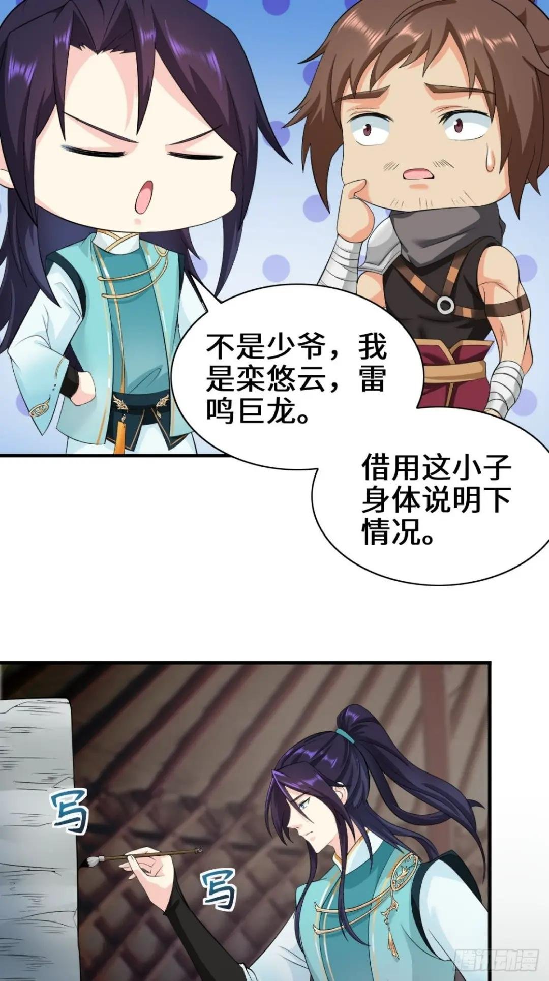 沉睡的古龙