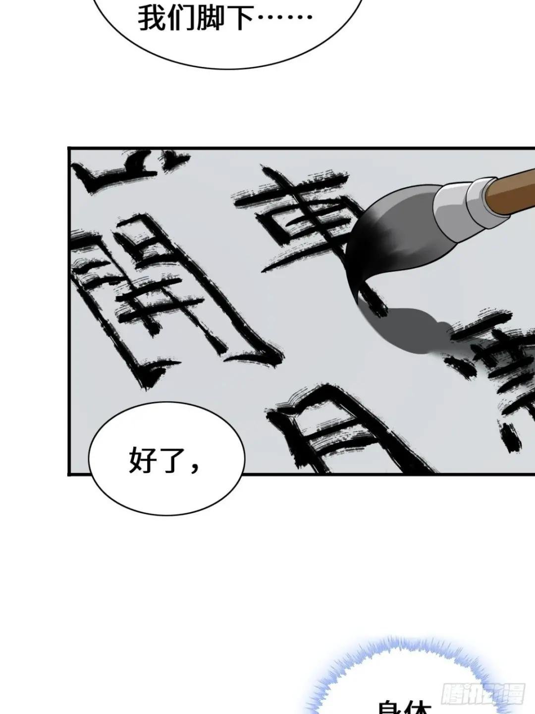沉睡的古龙