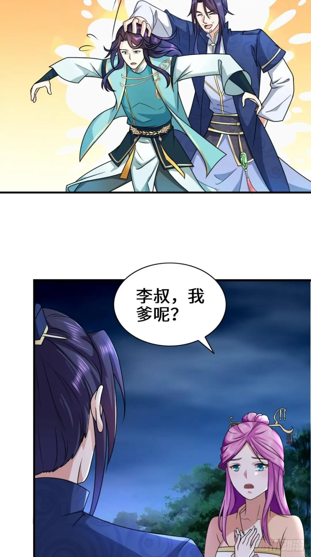 沉睡的古龙