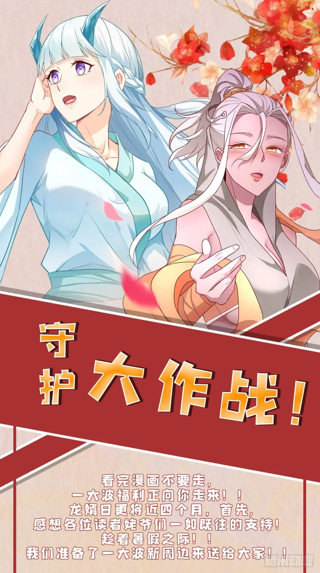 沉睡的古龙