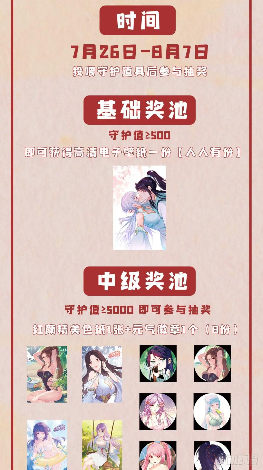 沉睡的古龙