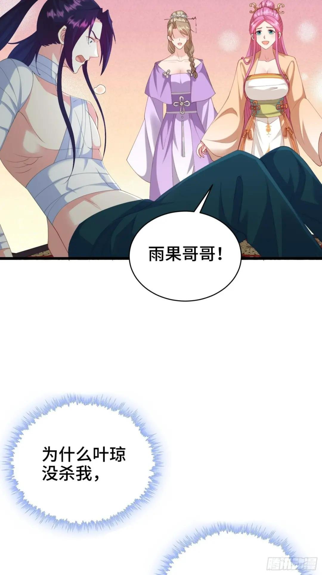 叶琼的阴谋