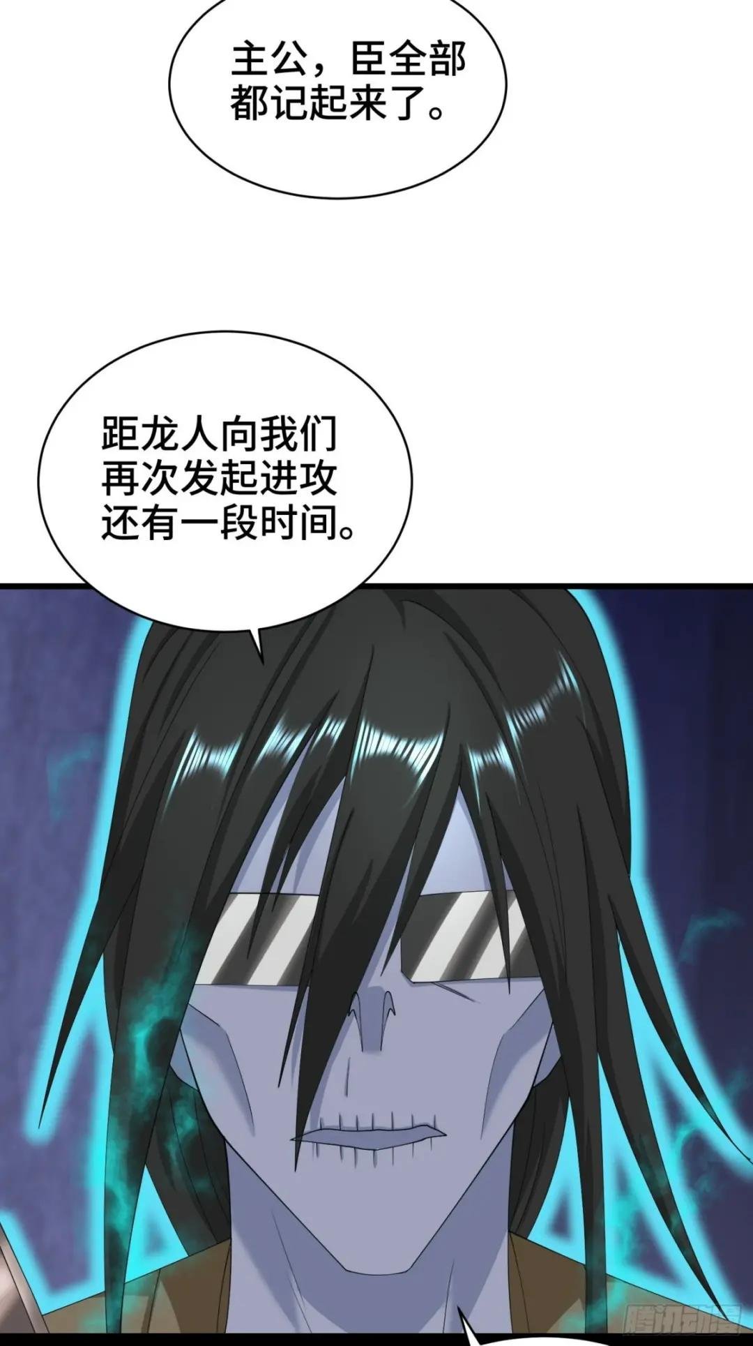 龙人村的历史