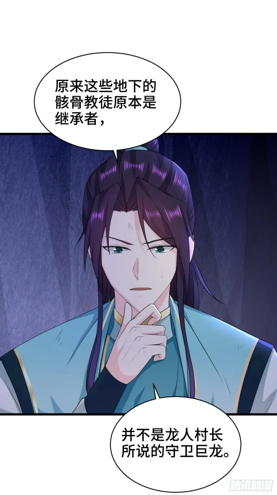 龙人村的历史