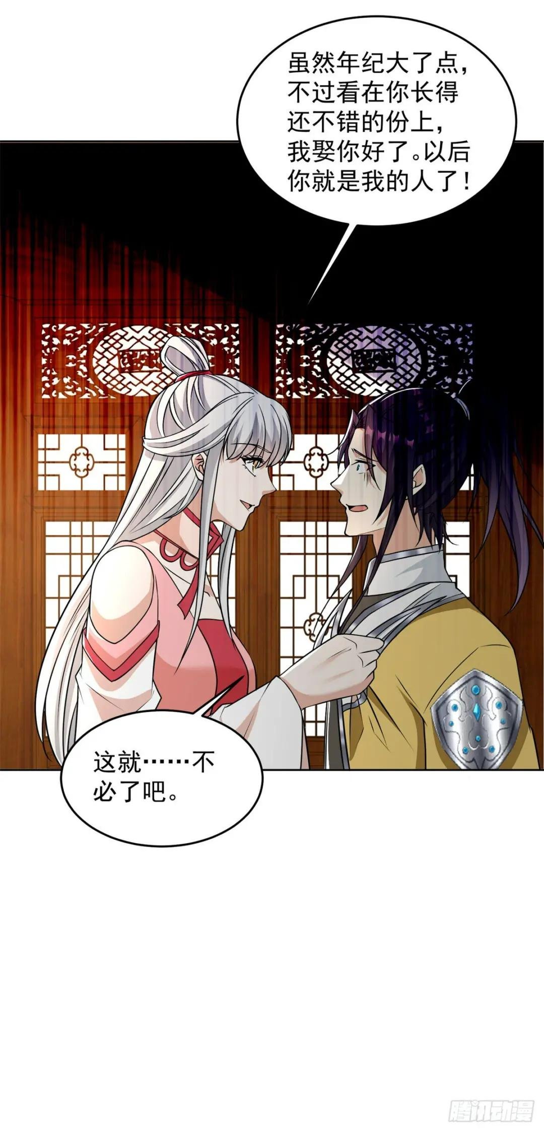 公主楚楚