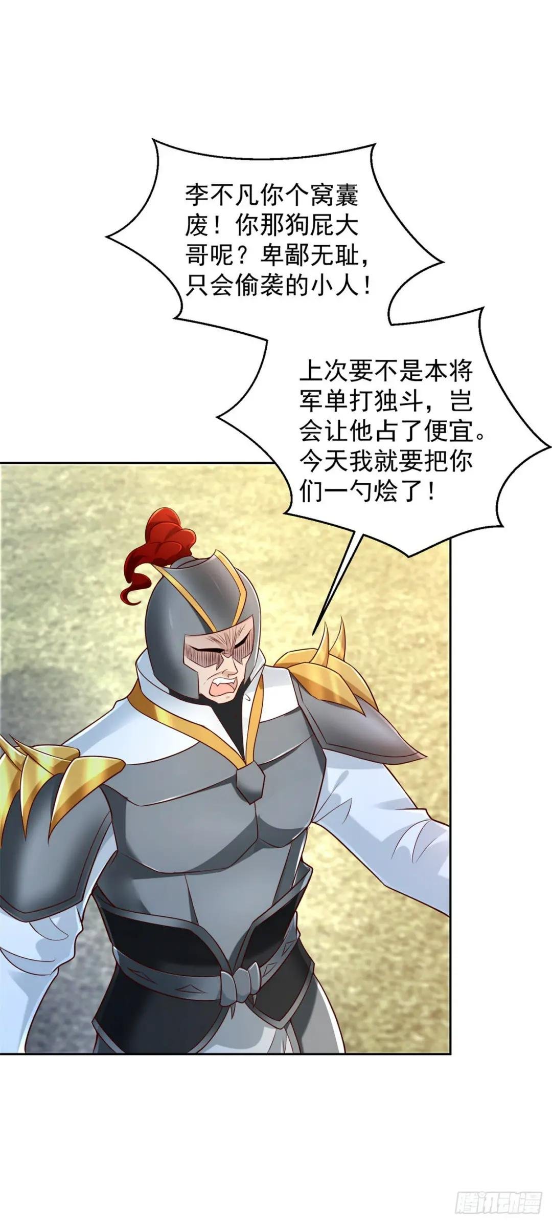星月弯刀