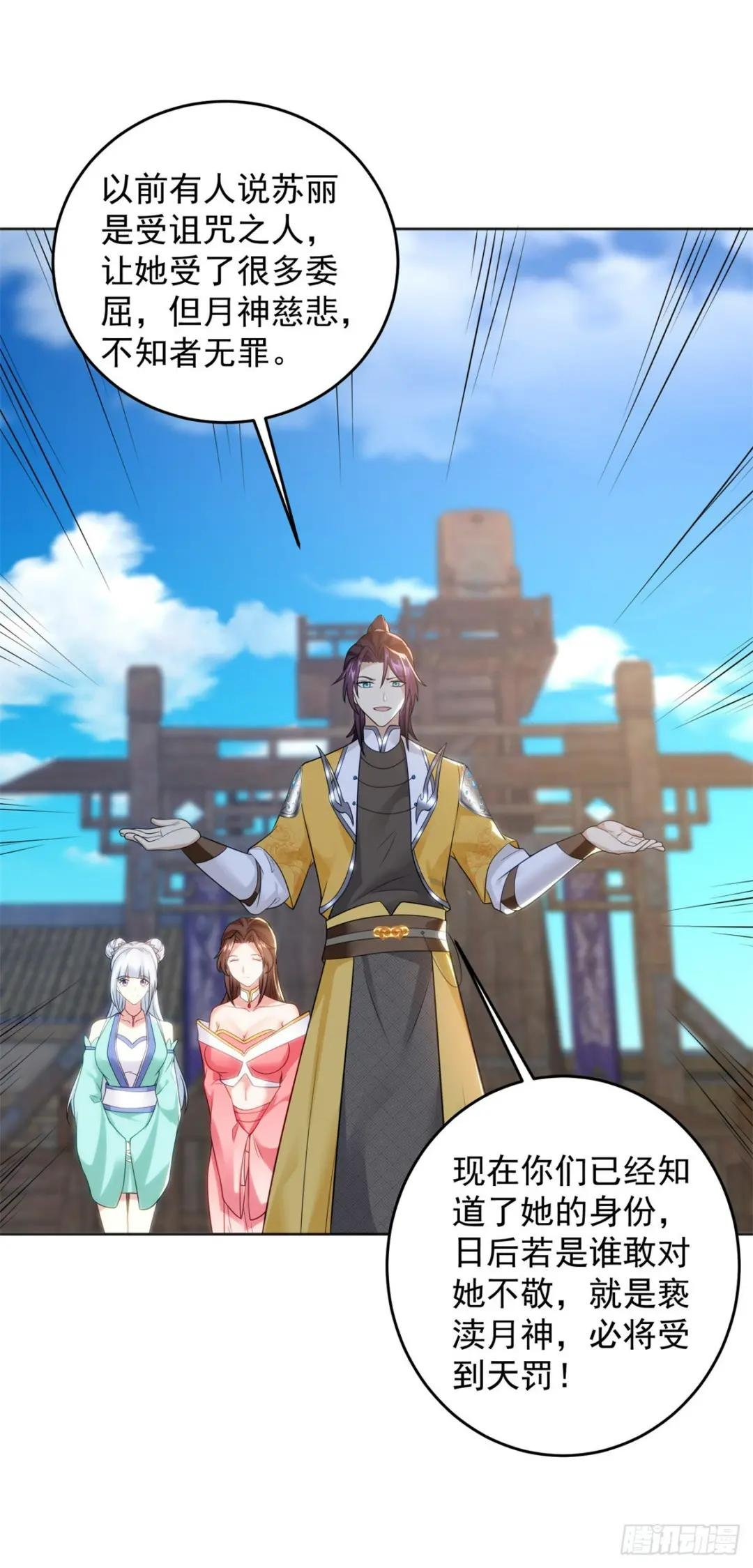 圣女苏丽