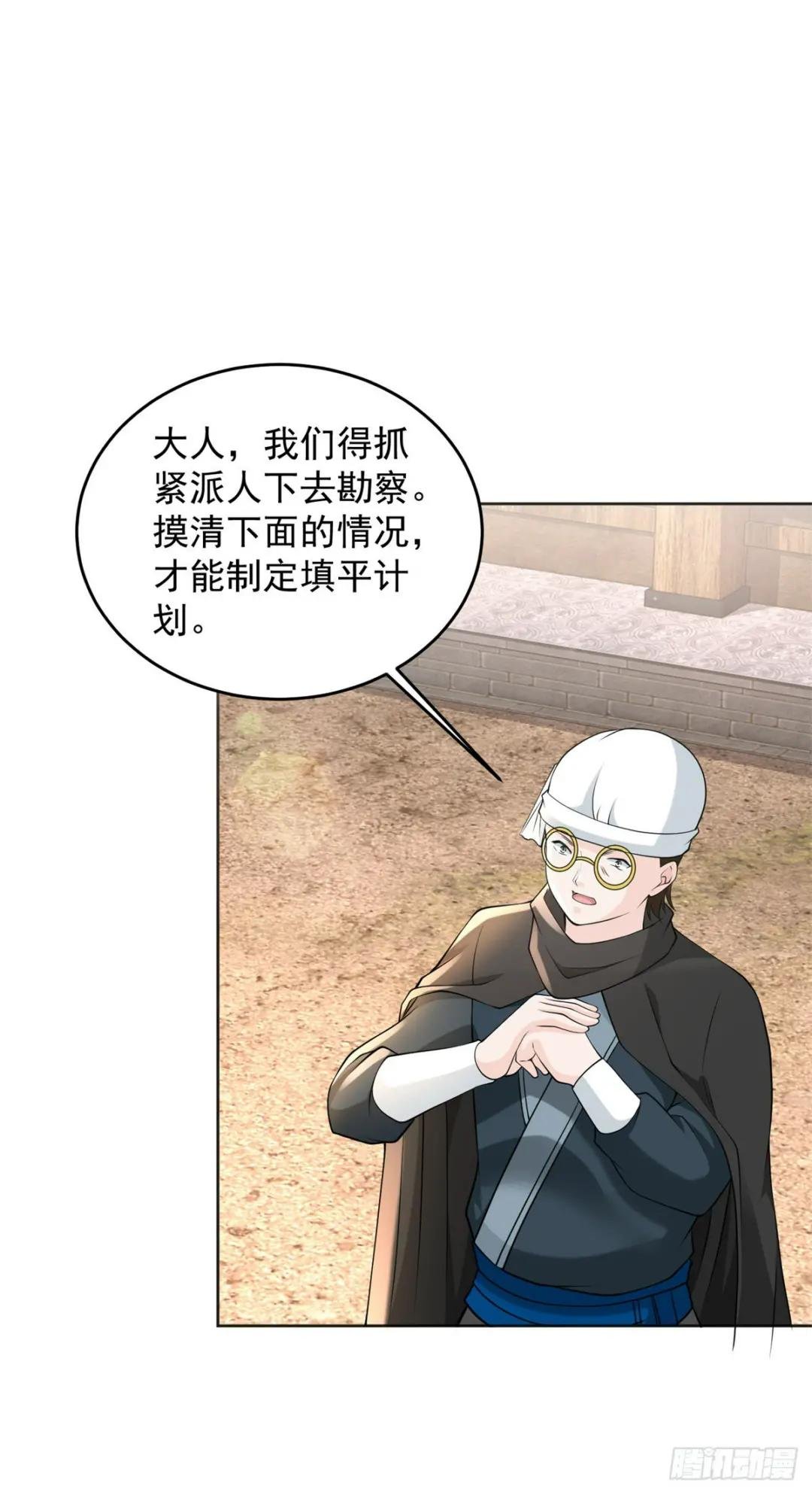 地穴探险