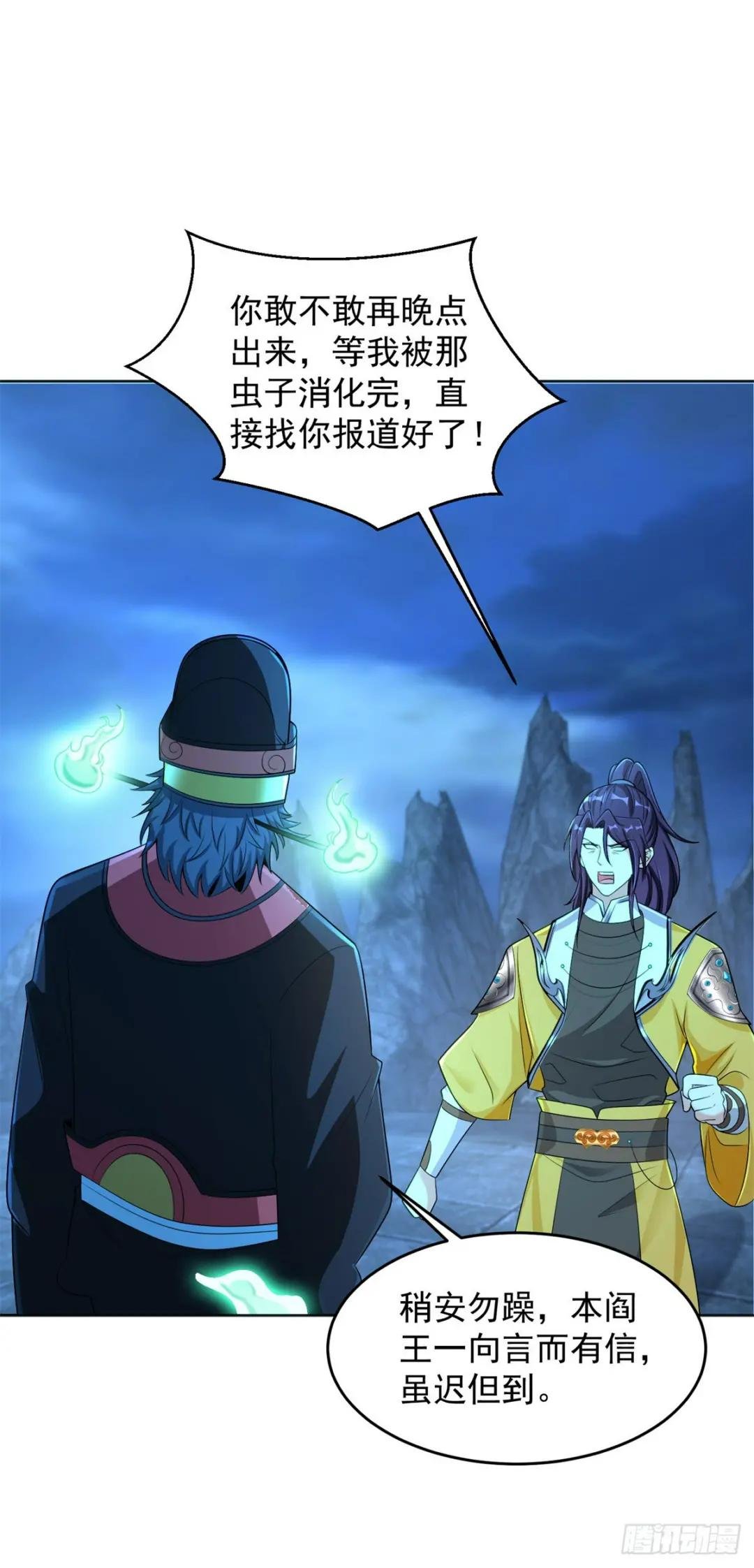 阎王爷虽迟但到