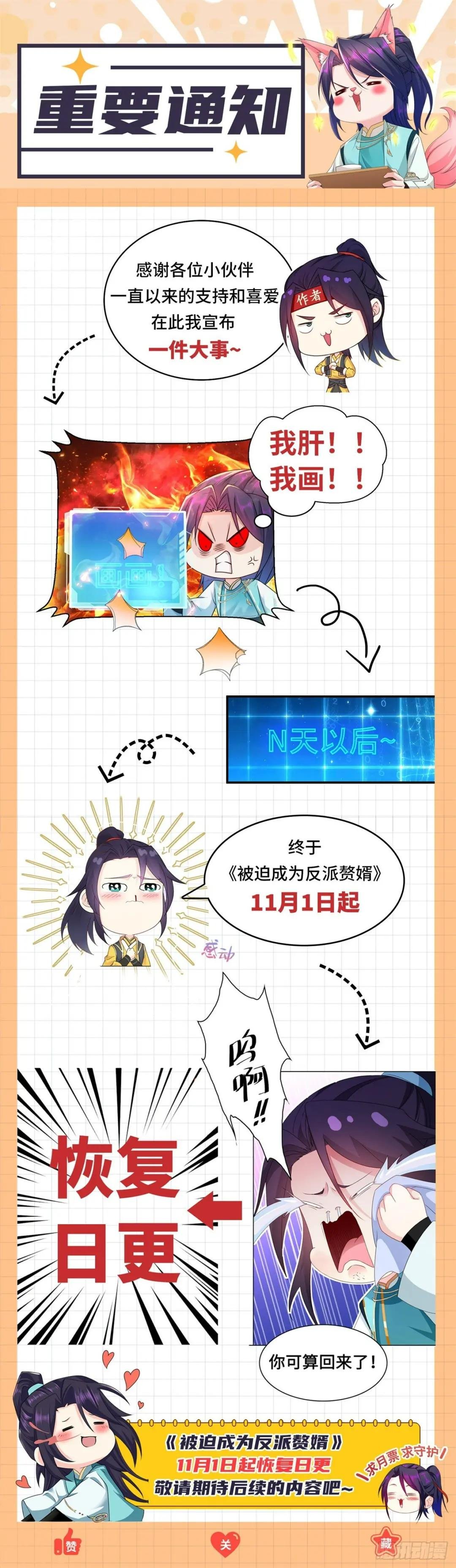 阎王爷虽迟但到