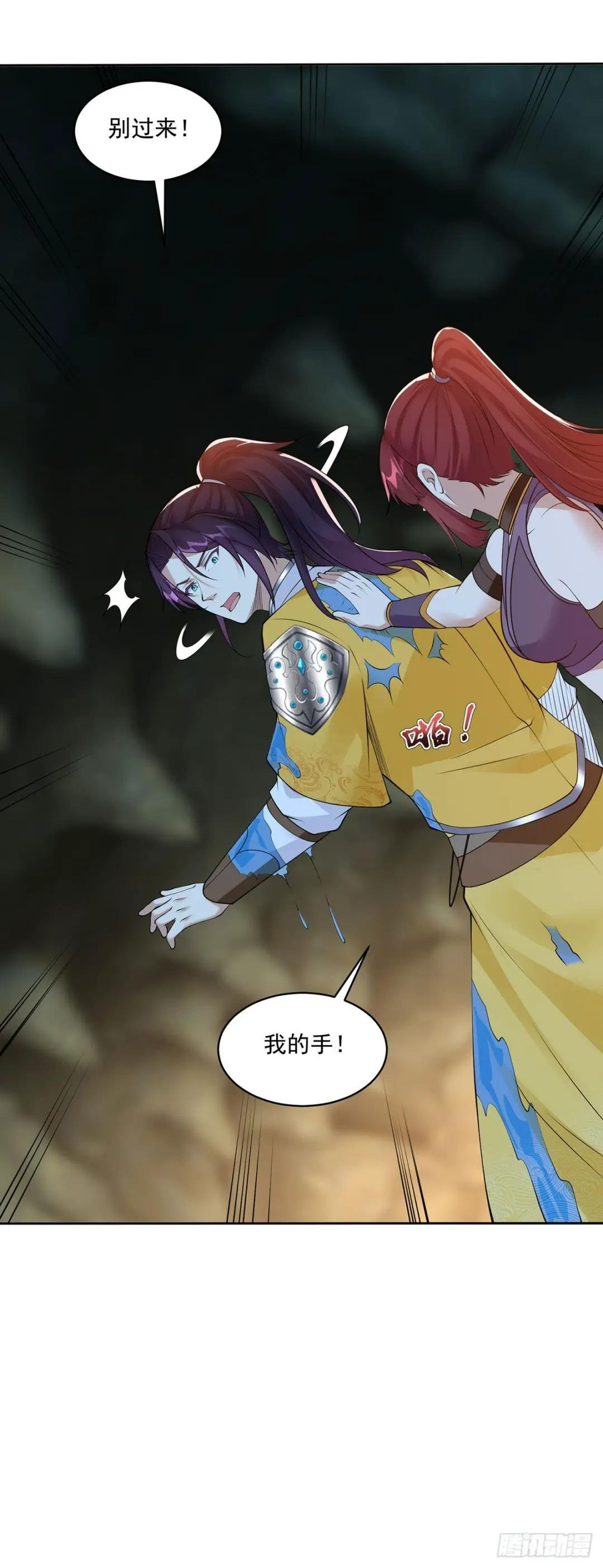 贞操得保