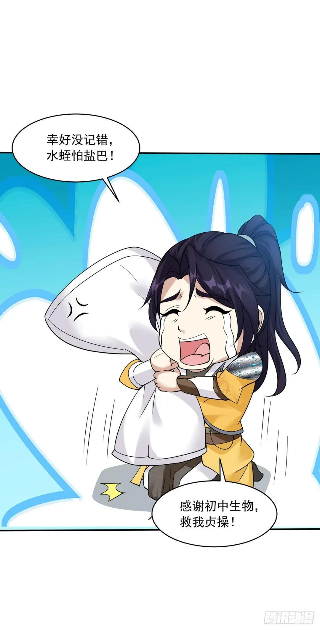 贞操得保