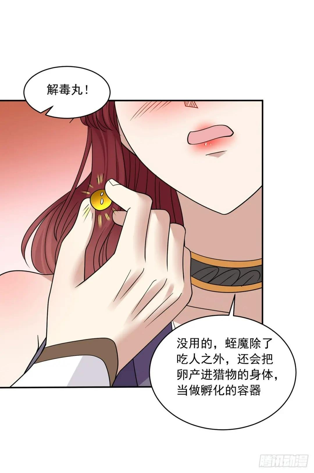 贞操得保