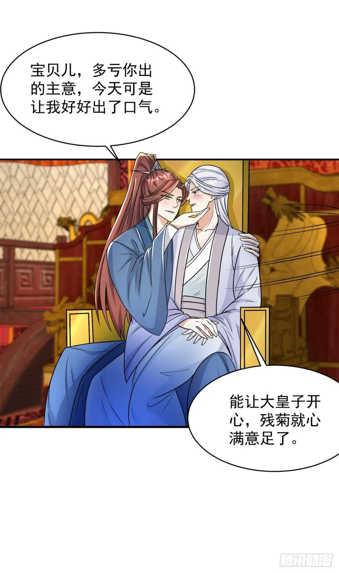 渣男本男