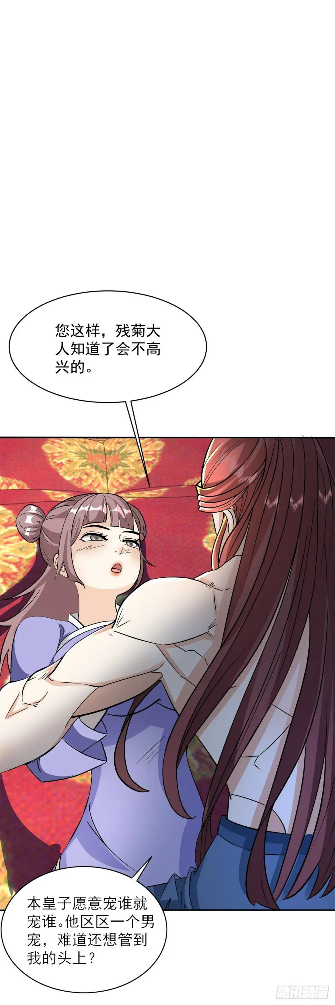 渣男本男