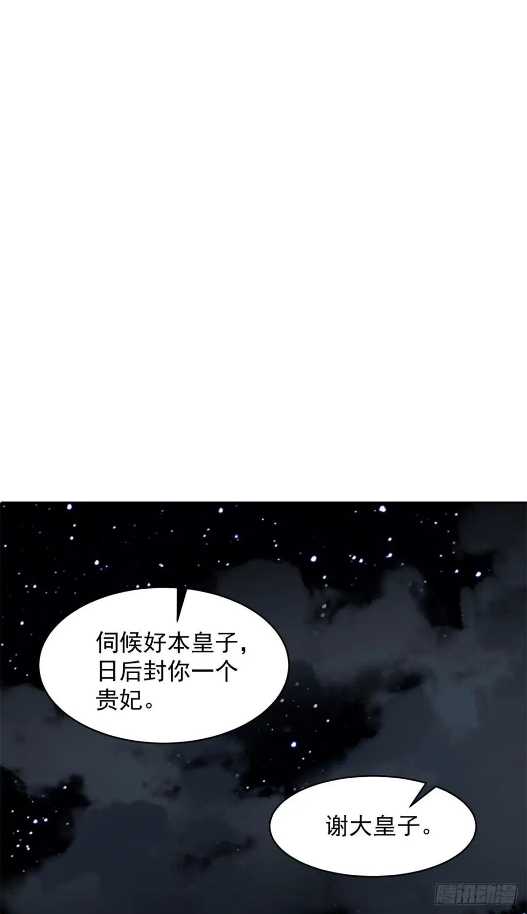 渣男本男