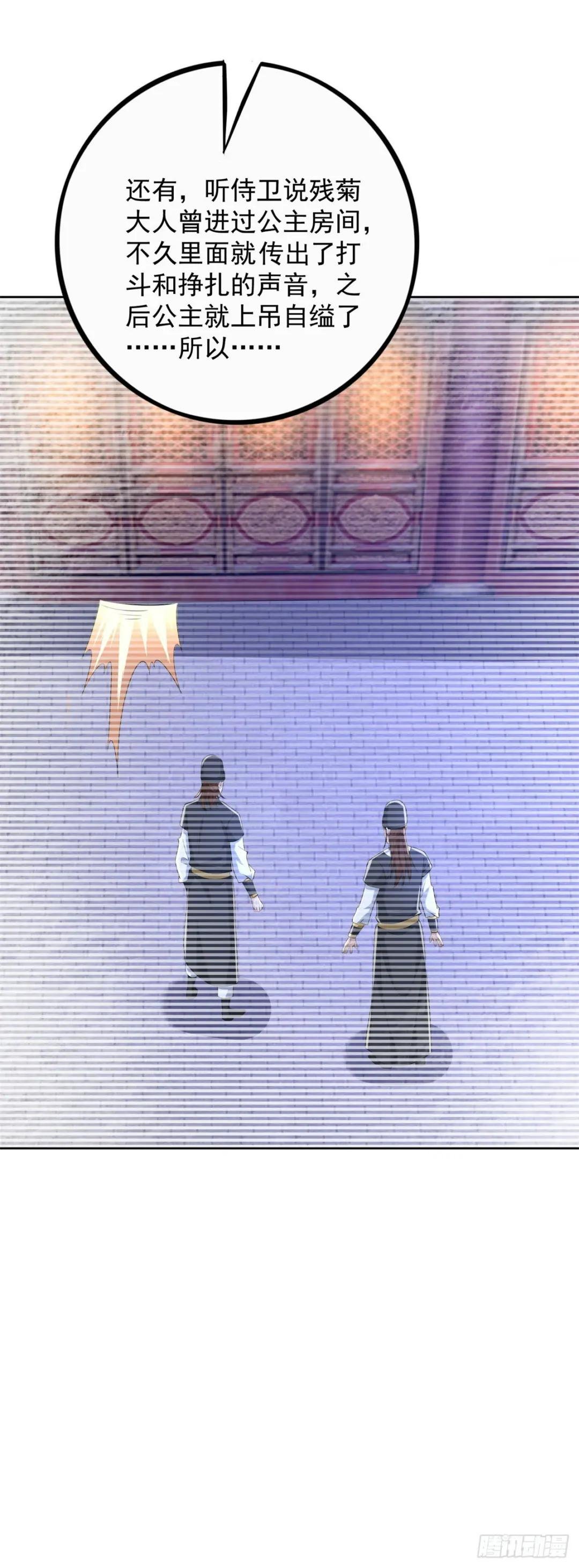 菊消玉殒
