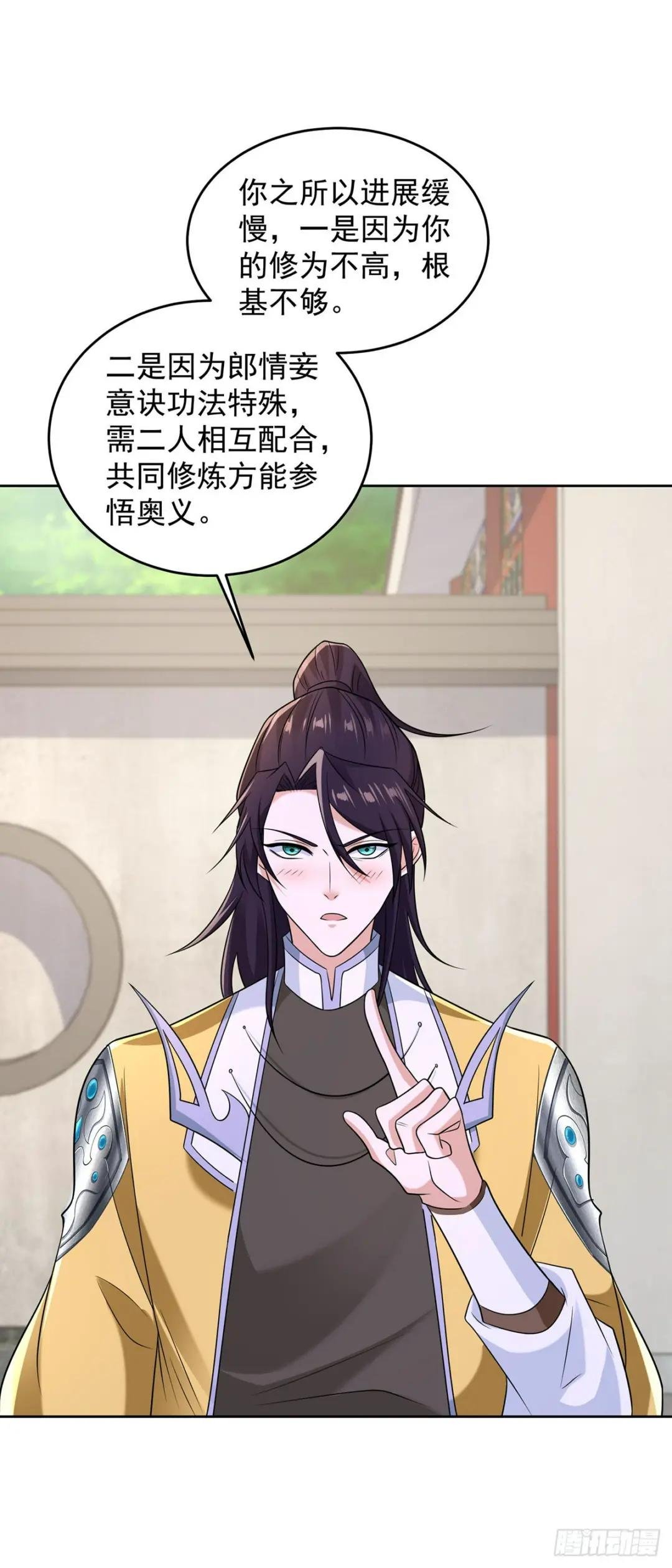参悟奥义