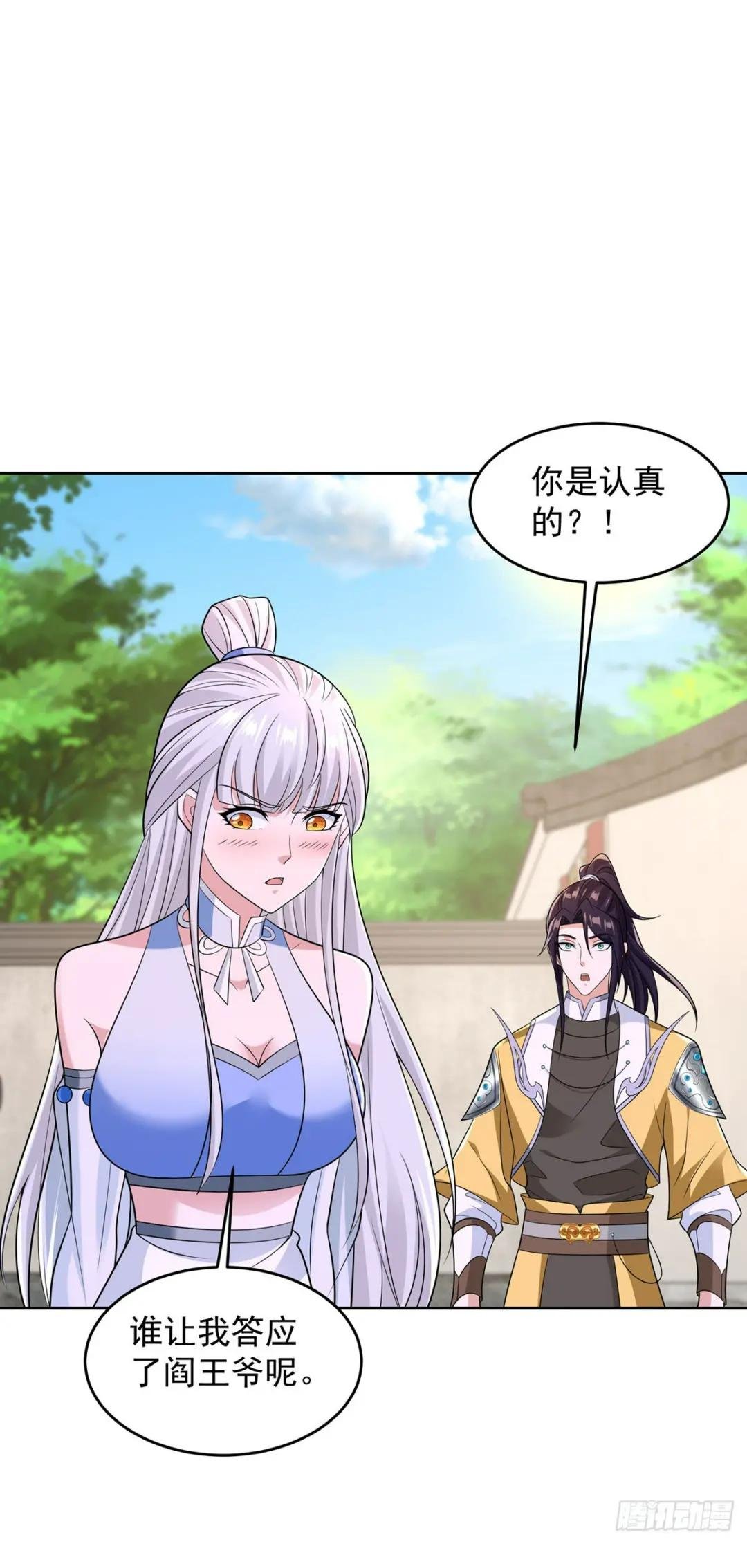 参悟奥义