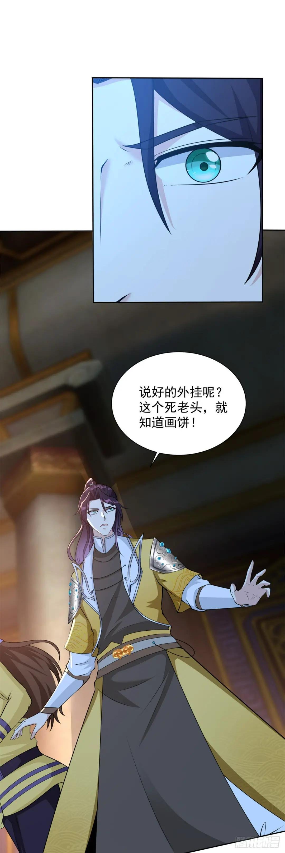 喜提坐骑