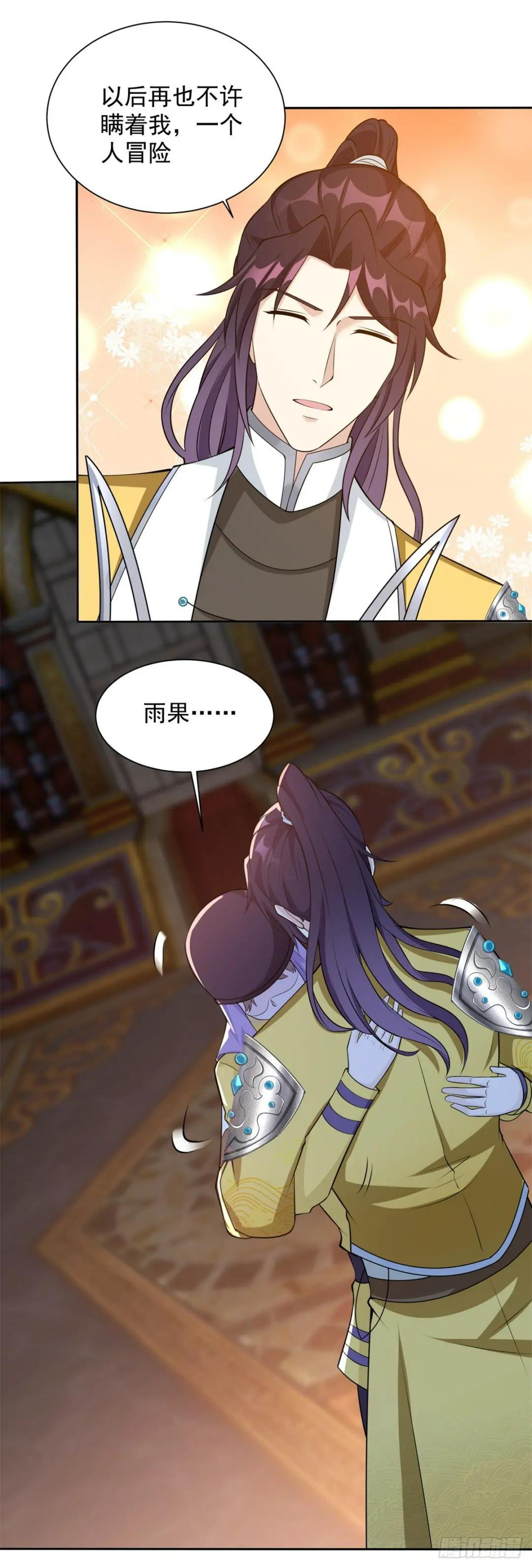 喜提坐骑