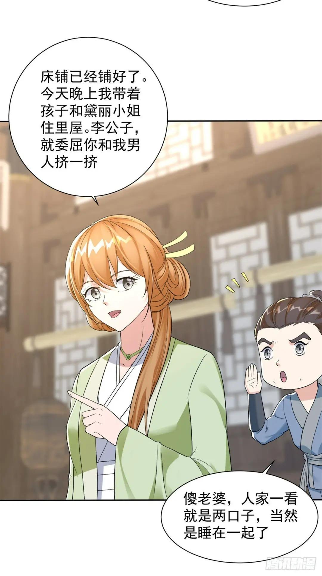 喜提坐骑