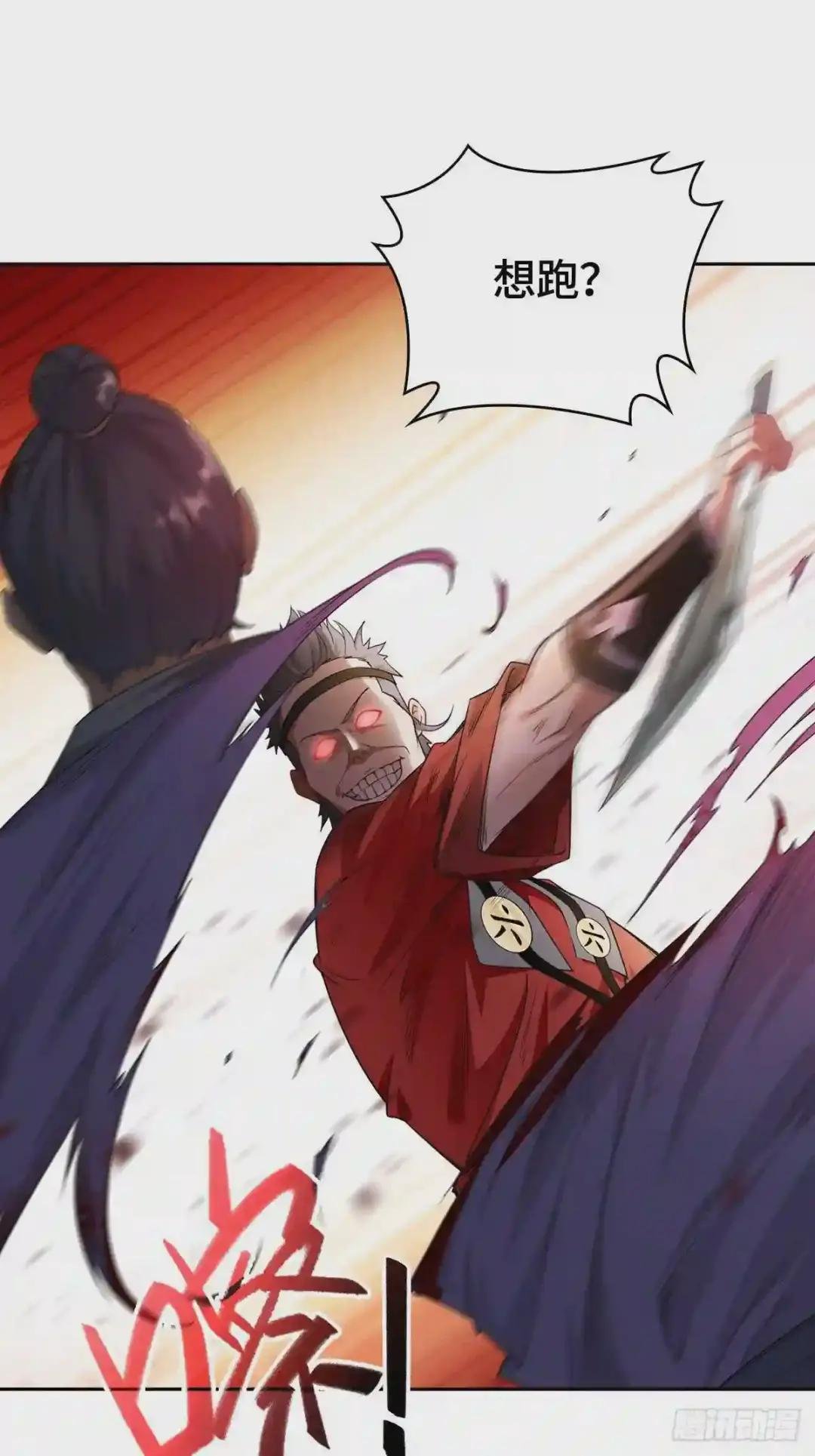 灭宗之危