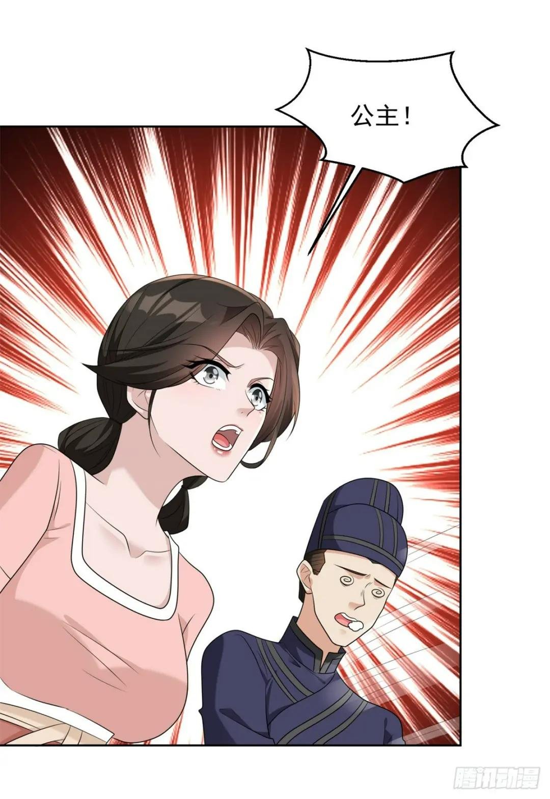 公主嫣然