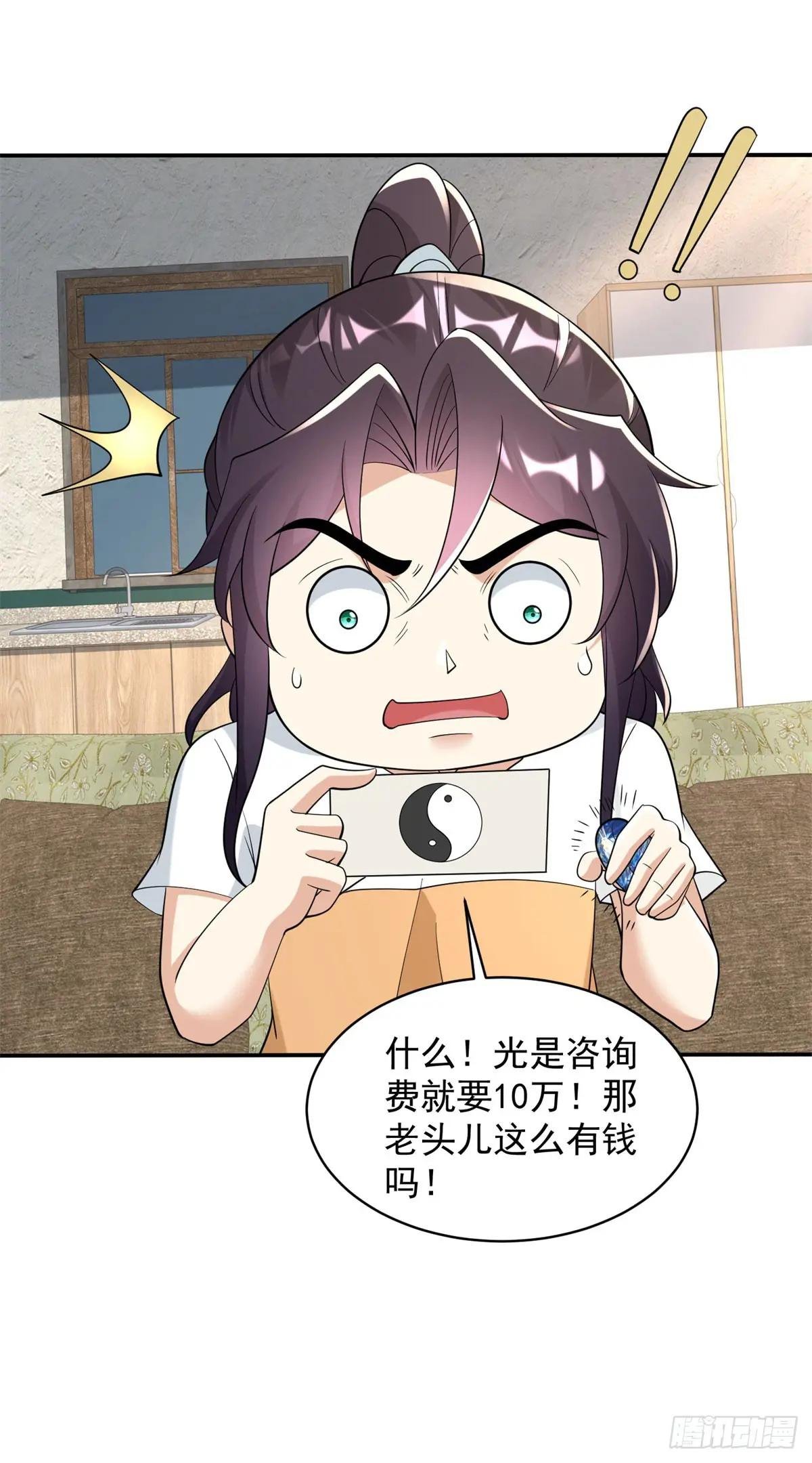 仙人跳