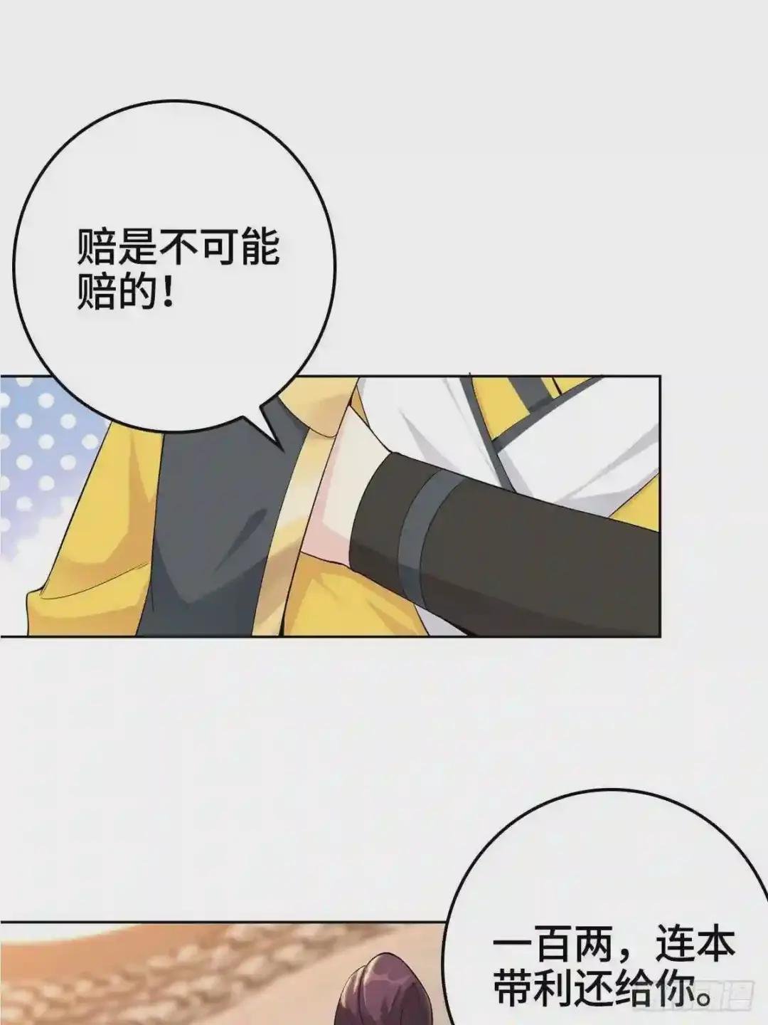 伪君子李玉堂