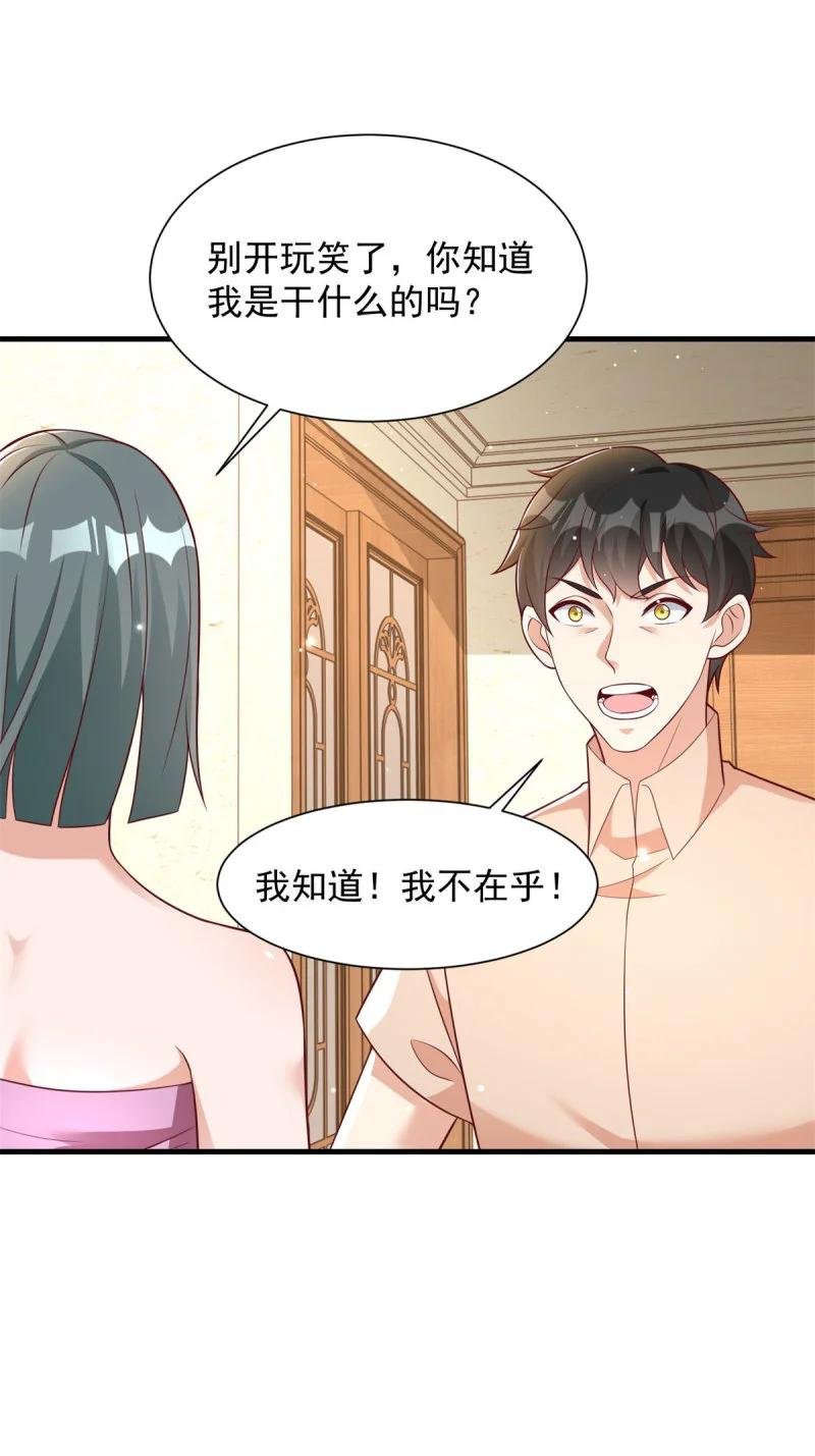 611 我会负责！