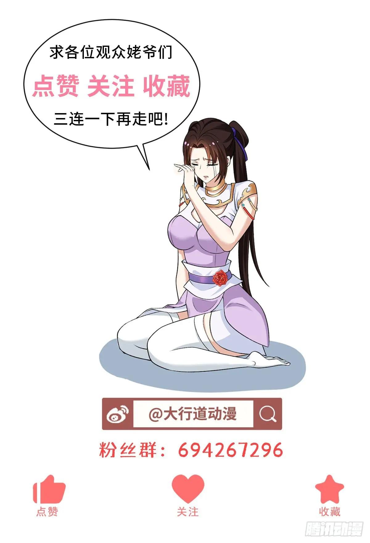 域外天魔