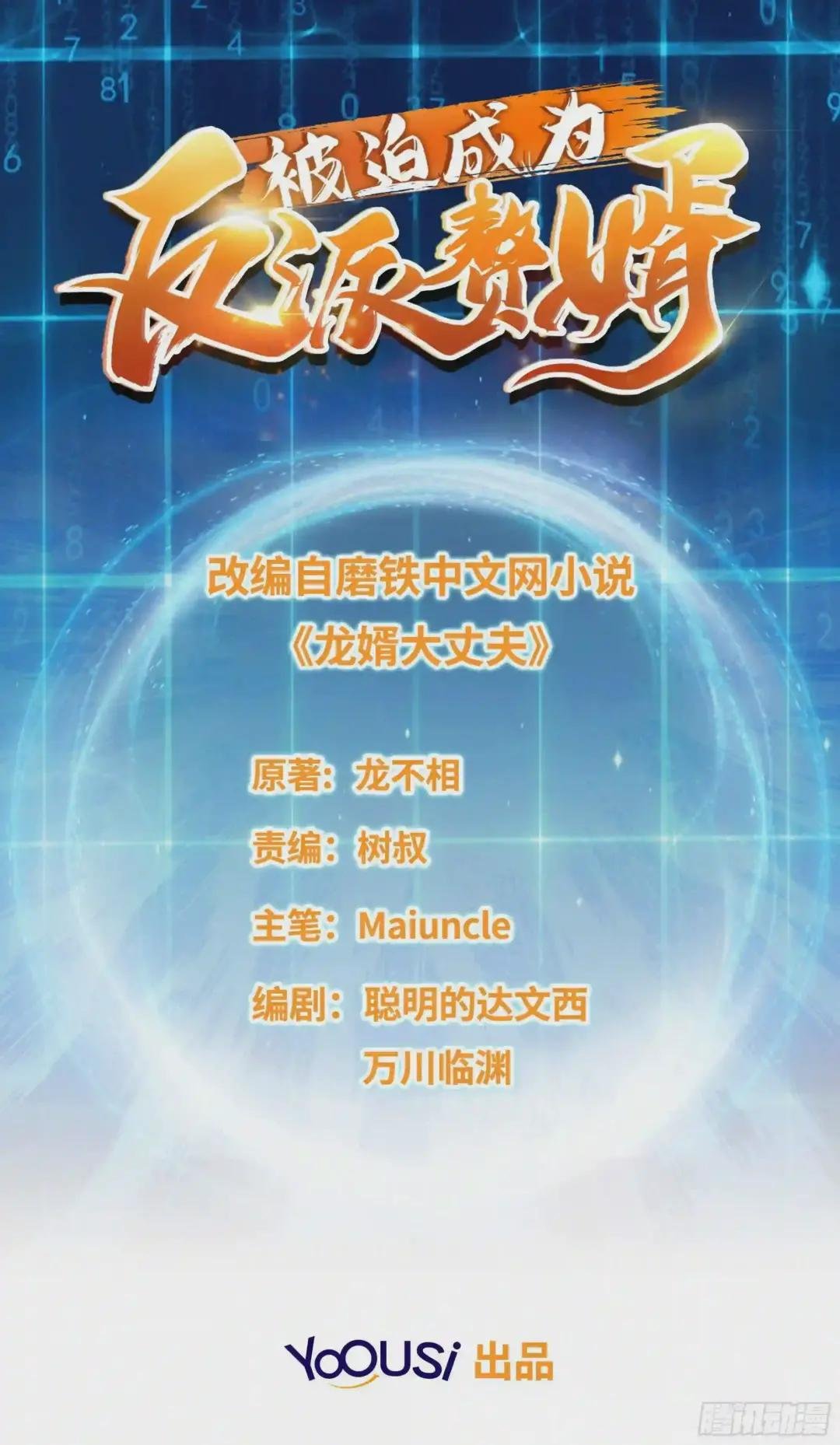 烈“阳”神鉴