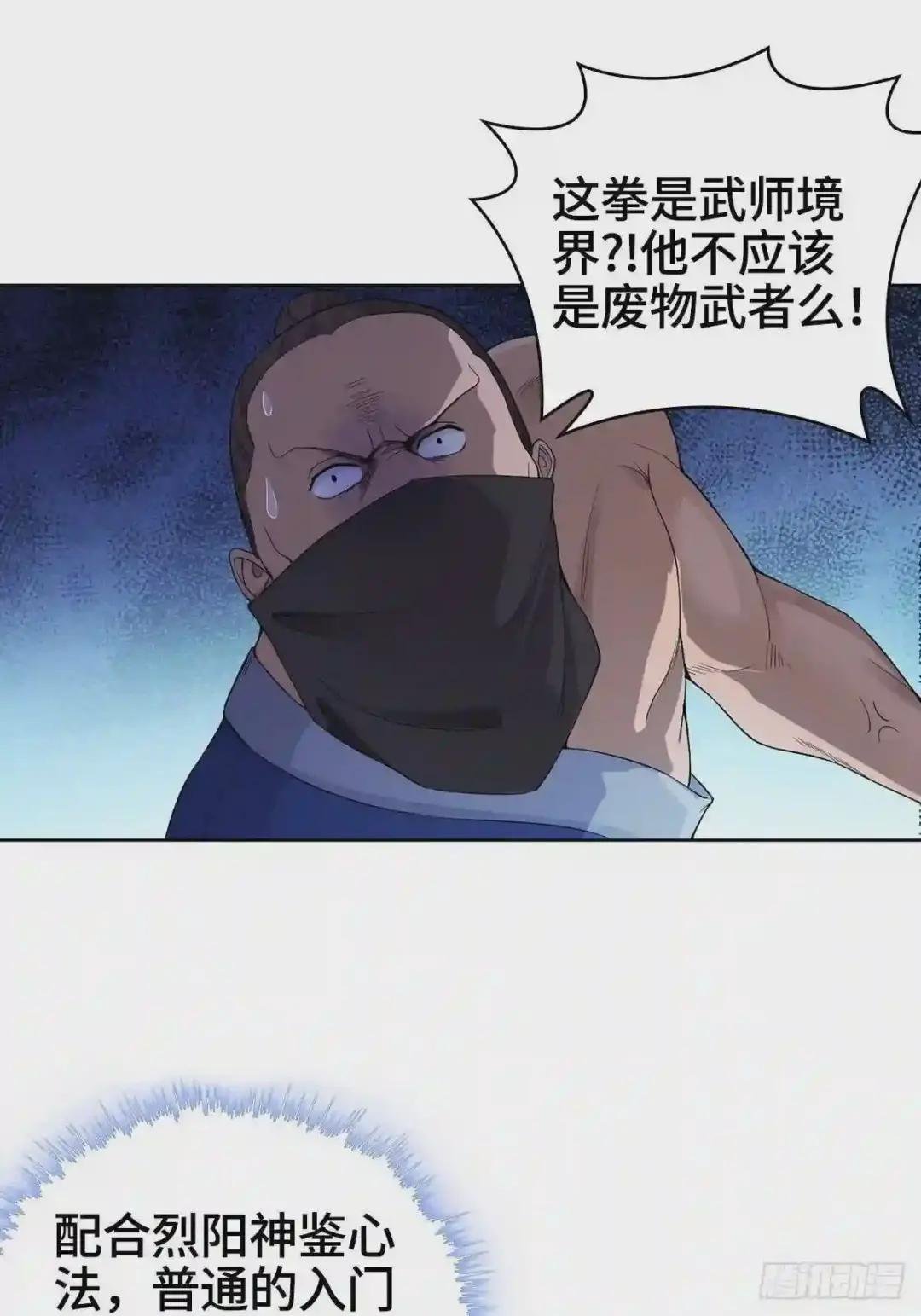烈“阳”神鉴