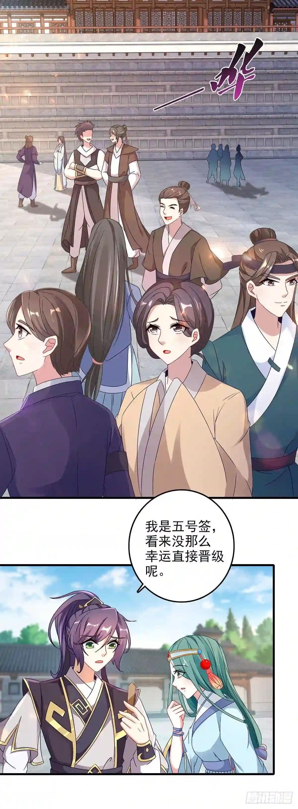 第18话 也冲上七星的林军