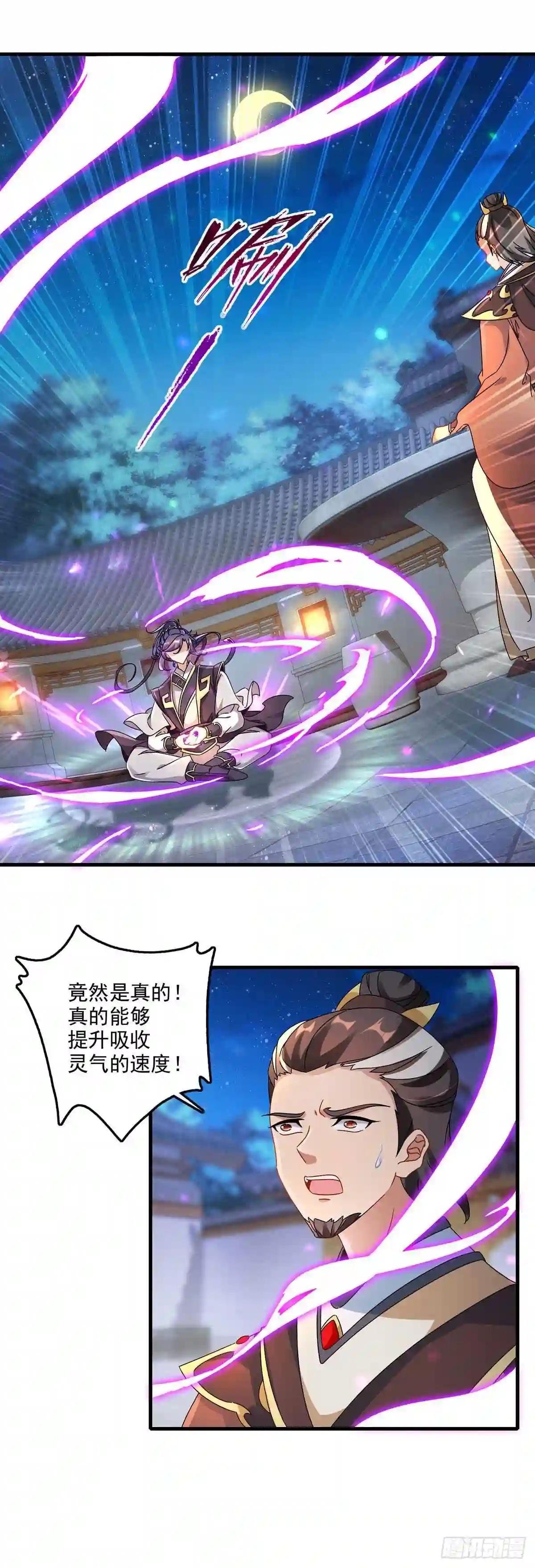 第23话 天赋异禀的妹妹