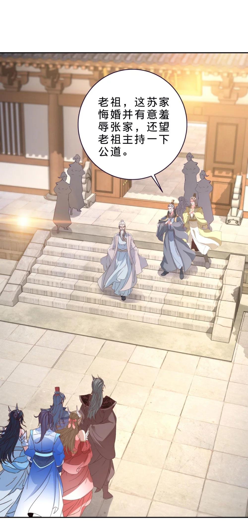第389话 碎玉佩请救兵