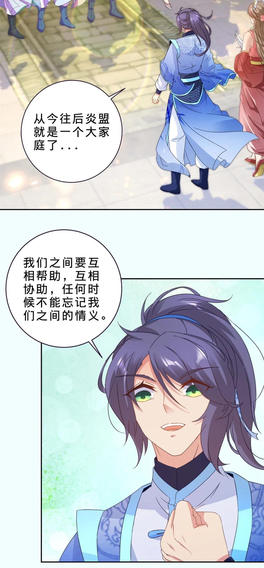 第397话 帮派合并