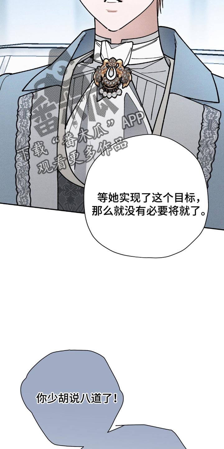 第112章：【第二季】互相帮助