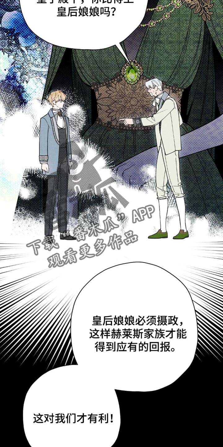 第112章：【第二季】互相帮助