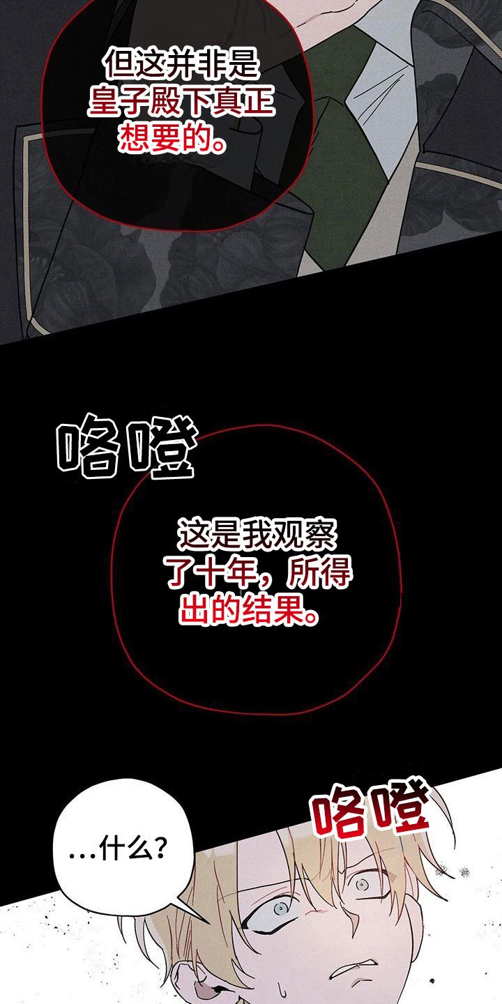 第16章：出手