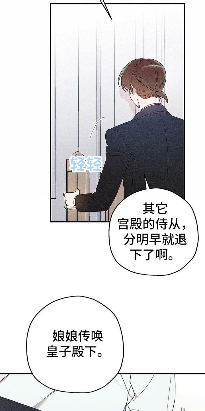 第2章：欧米伽王子
