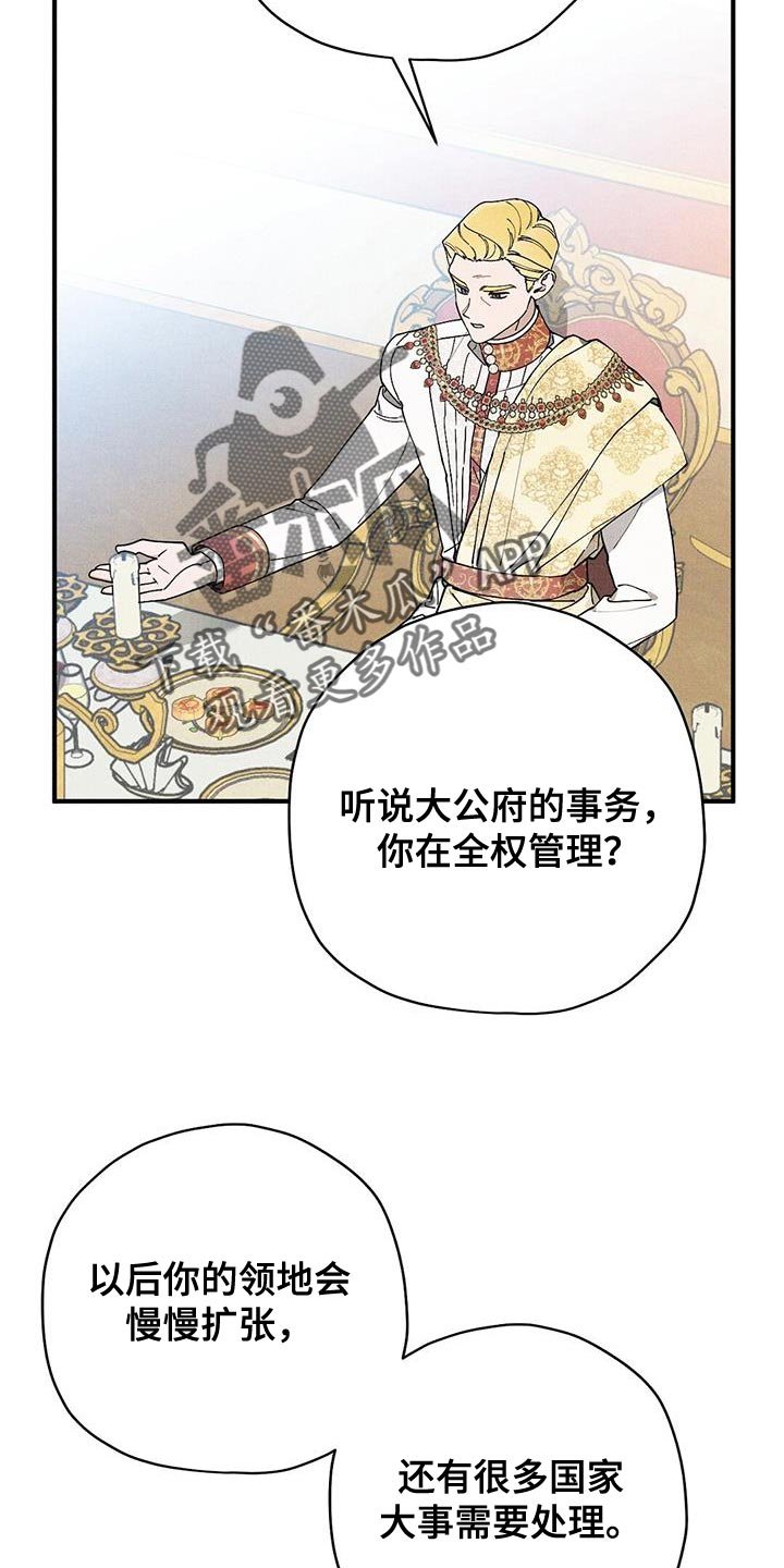 第31章：意中人
