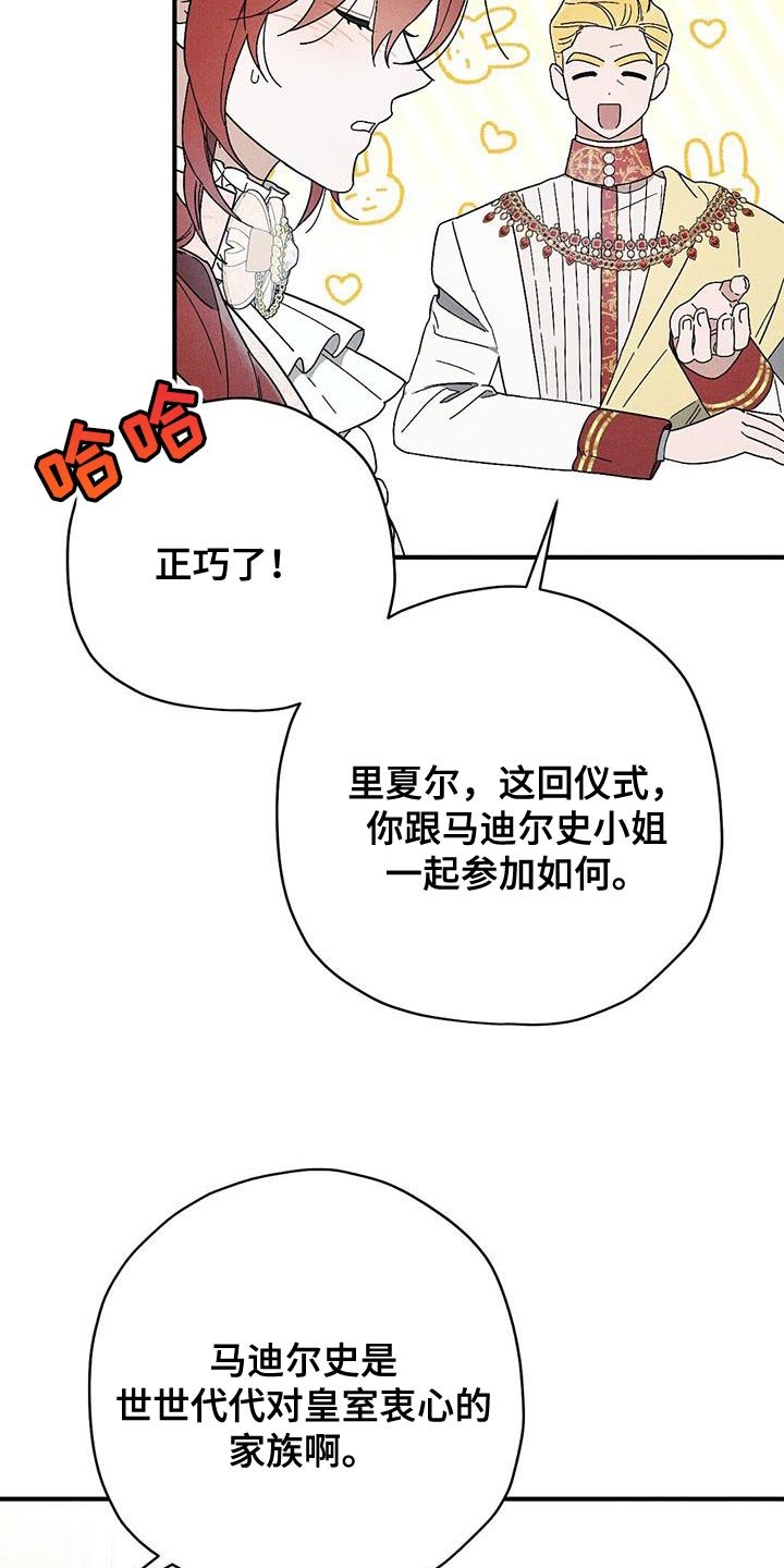 第31章：意中人