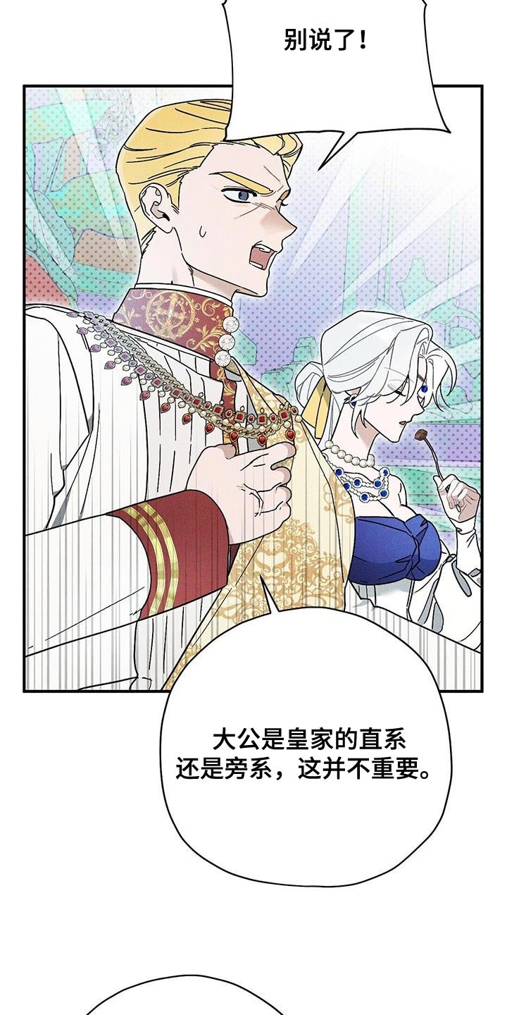 第31章：意中人