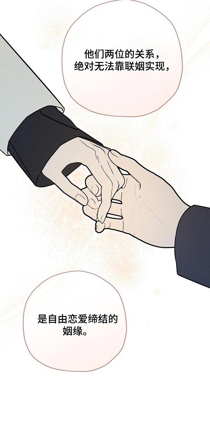 第31章：意中人