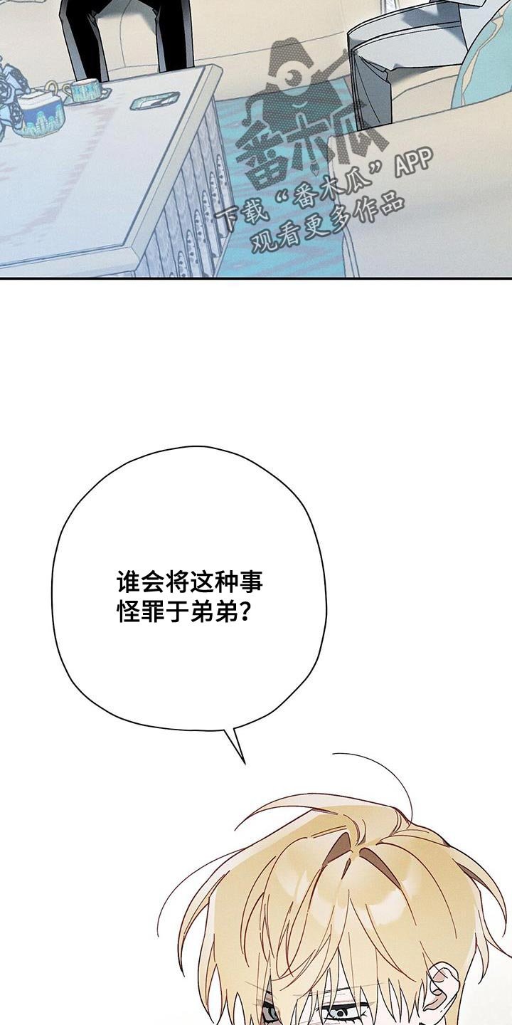 第54章：你要做皇帝吗？